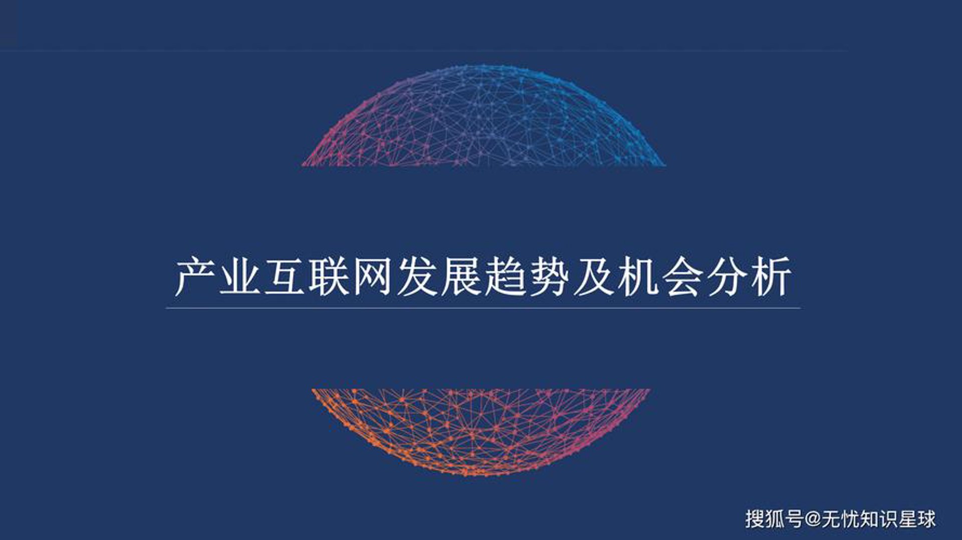 萌物互联科技